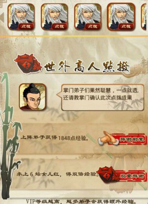 大掌门五星信物有什么用