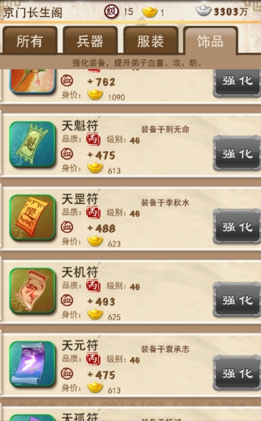 大掌门五星信物有什么用