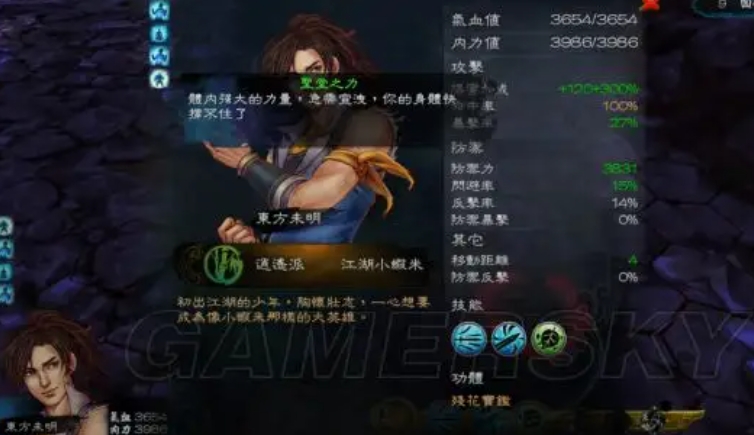 侠客风云传暗器怎么选择