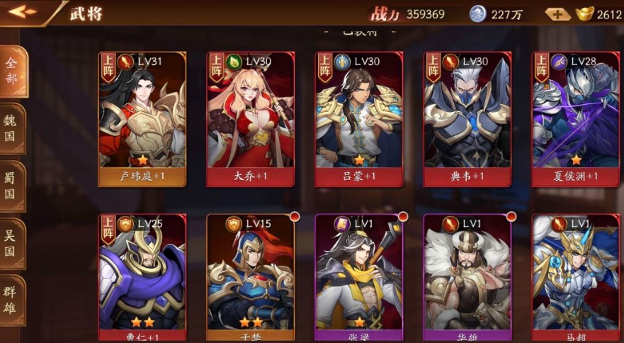 放开那三国3哪个国家阵容好
