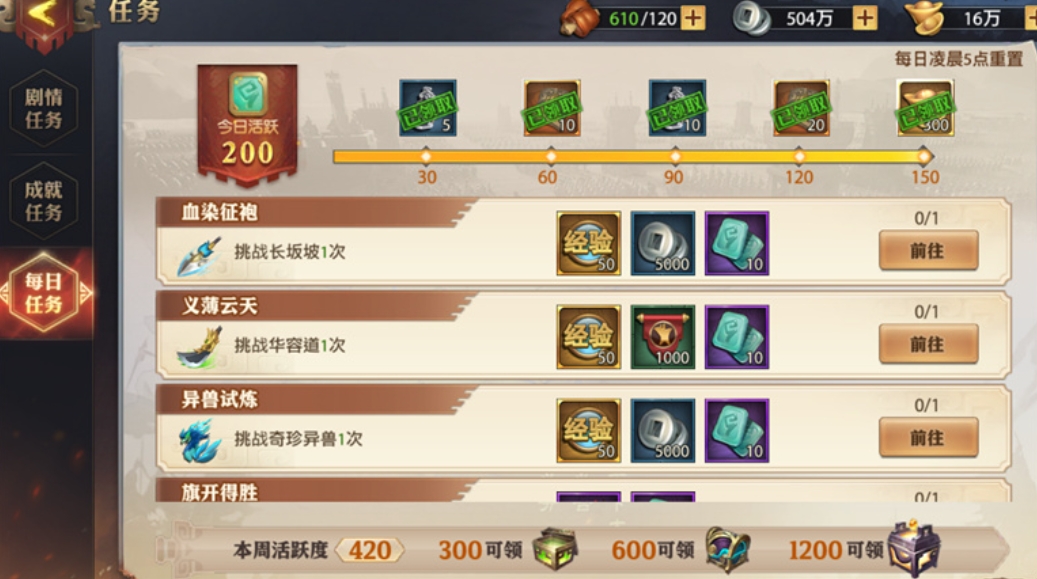 少年三国志援军怎么升级