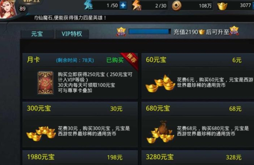 乱斗西游月卡在哪领取