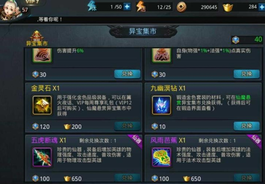 乱斗西游月卡在哪领取