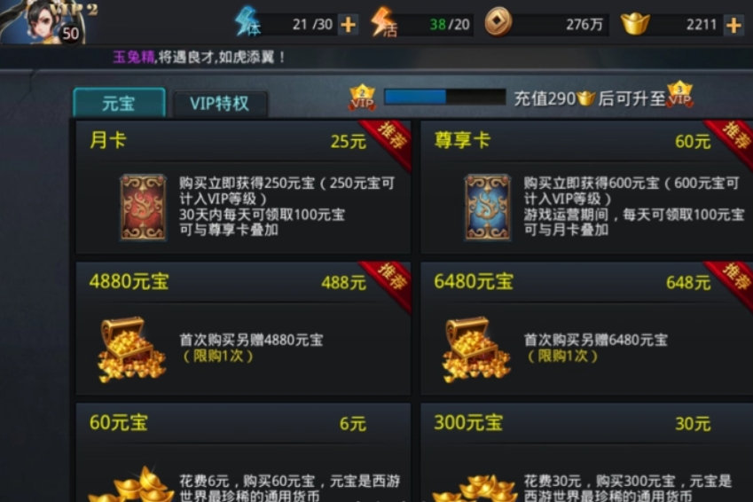 乱斗西游月卡在哪领取