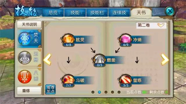 诛仙手游怎么获得宠物的4技能 诛仙手游怎么获得宠物的4技能