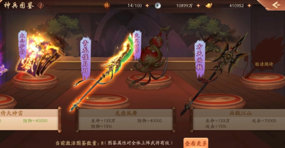 少年三国志280级有什么用 少年三国志280级有什么用
