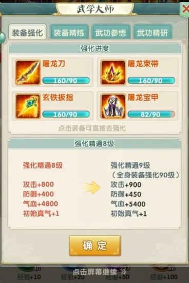 大掌门叶开怎么培养 大掌门叶开怎么培养
