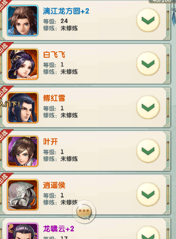 大掌门叶开怎么培养 大掌门叶开怎么培养