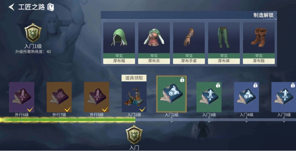 冰原守卫者工匠等级提升有什么好处