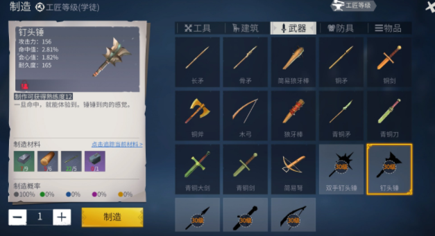 冰原守卫者工匠等级提升有什么好处