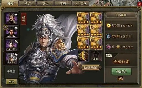 攻城掠地赵云装备怎么搭配