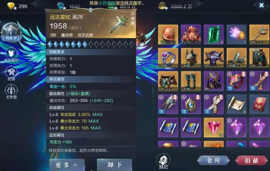 全民奇迹装备什么属性最好