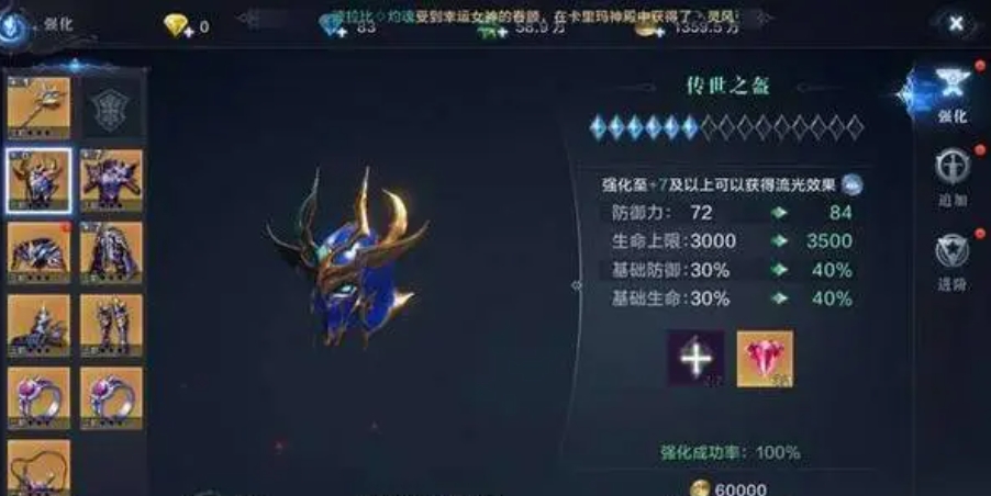 全民奇迹装备什么属性最好