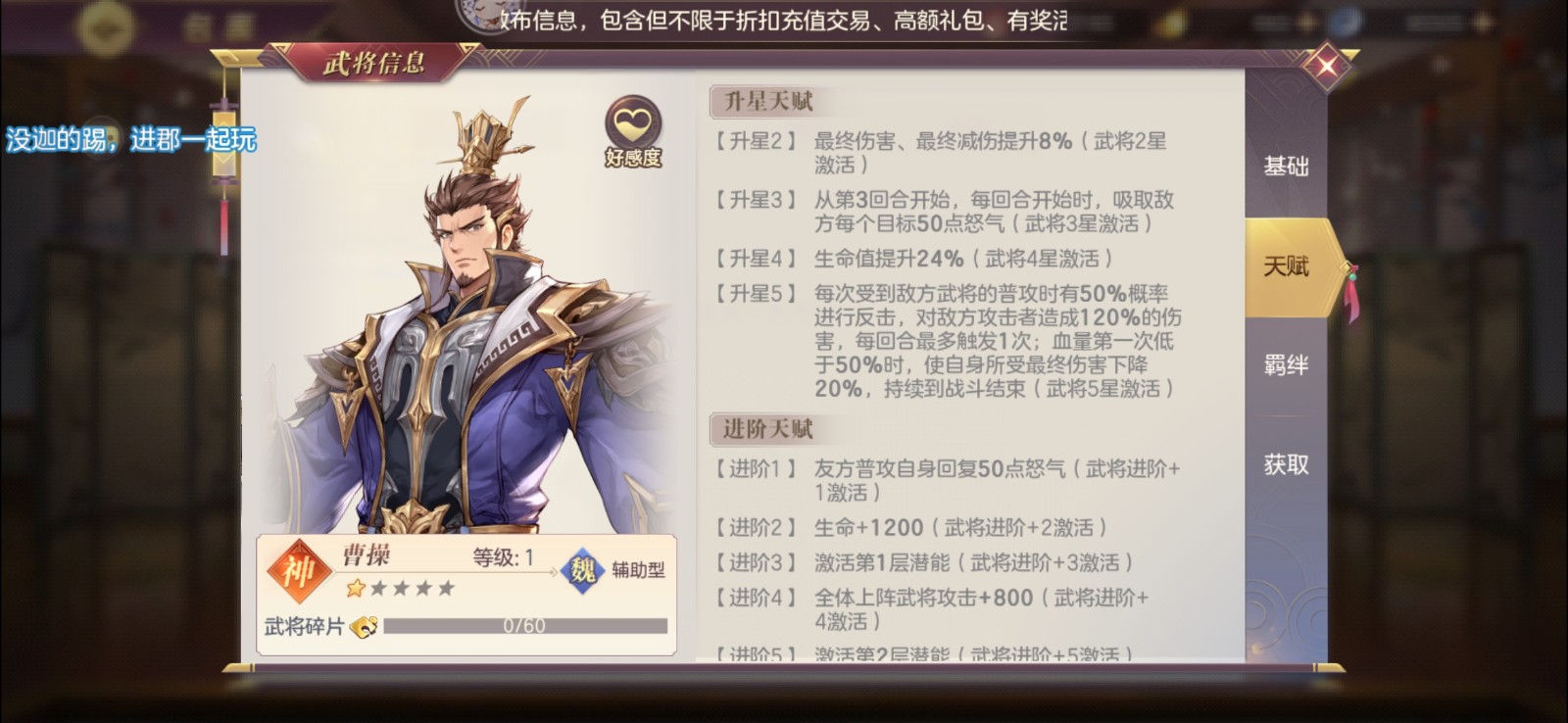 三国志幻想大陆魏国怎么玩