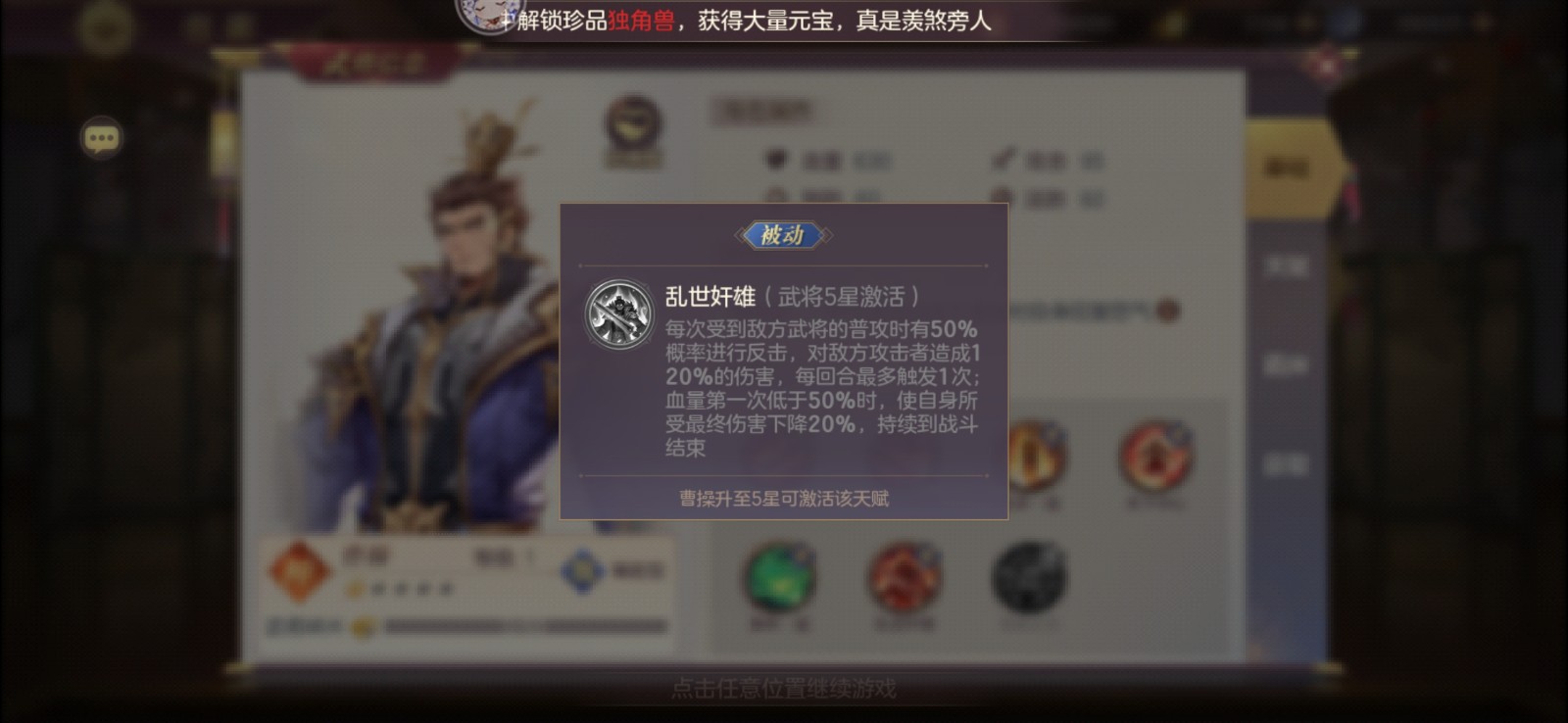 三国志幻想大陆魏国怎么玩