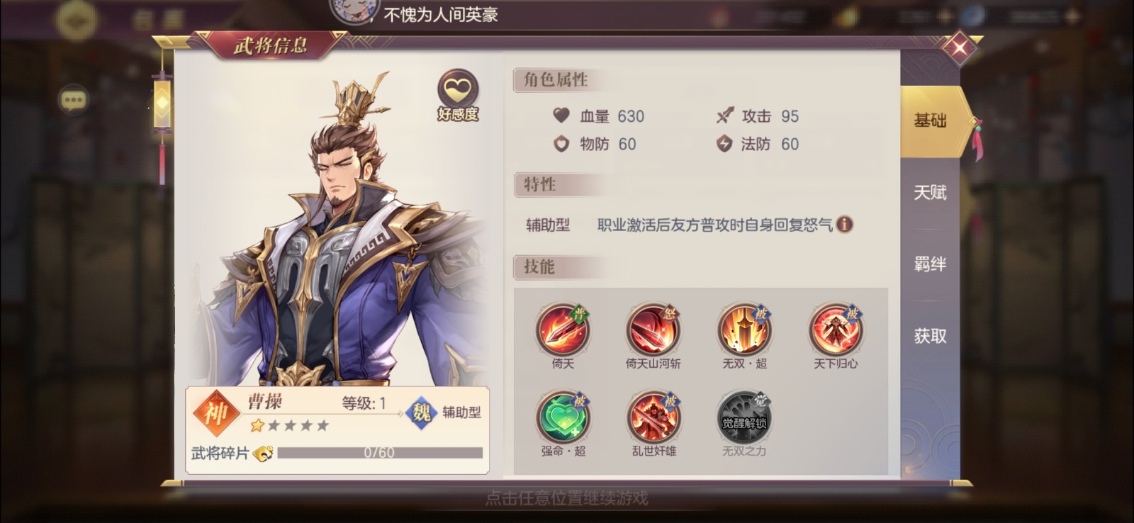 三国志幻想大陆魏国怎么玩