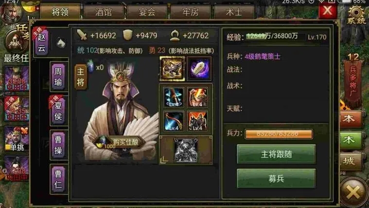 攻城掠地虎豹骑兵怎么用