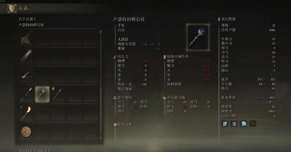 艾尔登法环流派怎么加点
