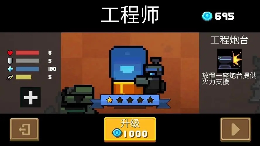 元气骑士新手选什么角色好