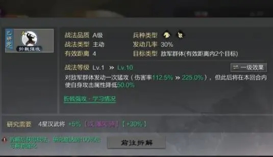 率土之滨武将误拆解战法怎么恢复