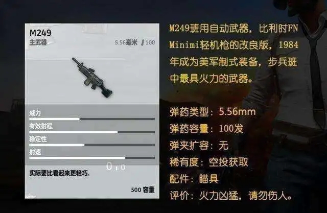 绝地求生石板怎么使用