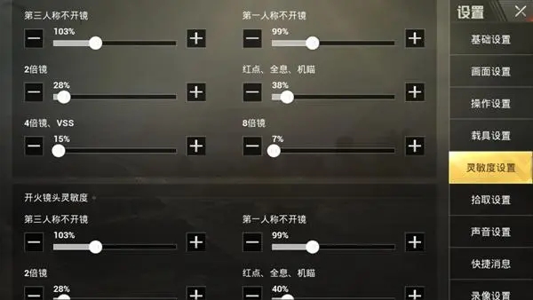 绝地求生石板怎么使用