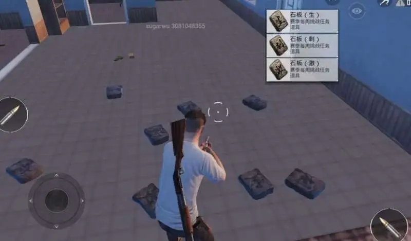 绝地求生石板怎么使用