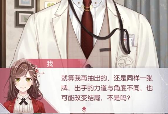 未定事件簿怎么玩
