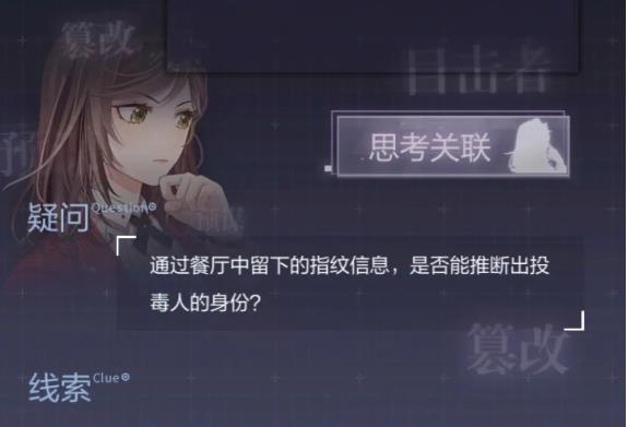 未定事件簿怎么玩
