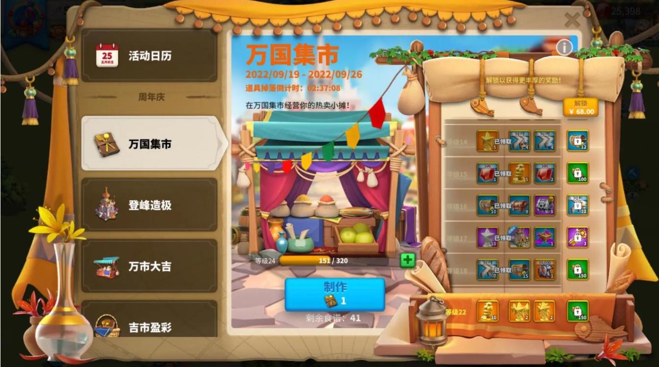 万国觉醒怎么培养英雄