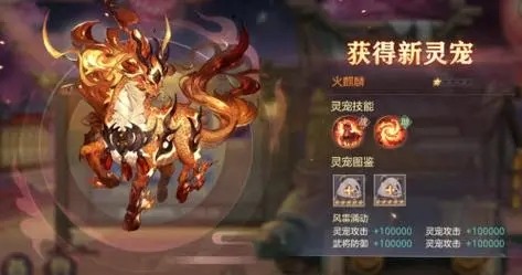 三国志幻想大陆火麒麟怎么样