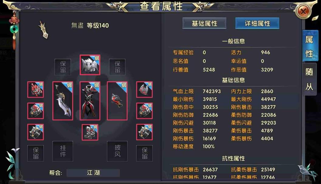 卧虎藏龙帮派武器怎么领