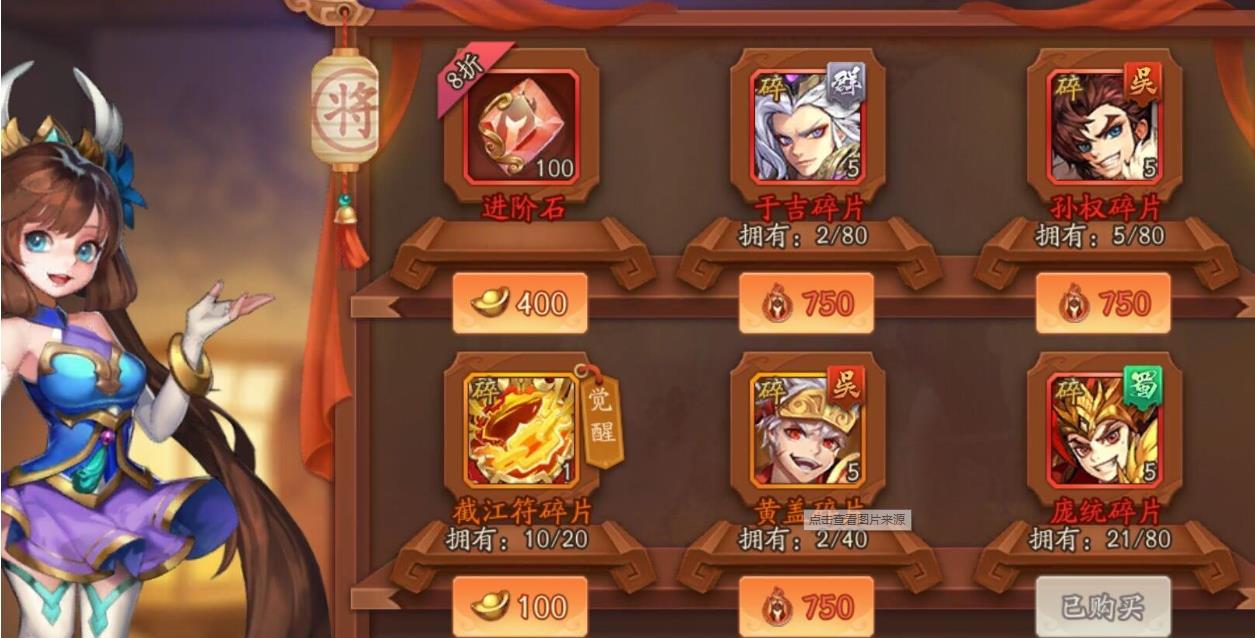少年三国志将红卡怎么得