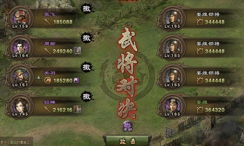 攻城掠地姜维怎么获得
