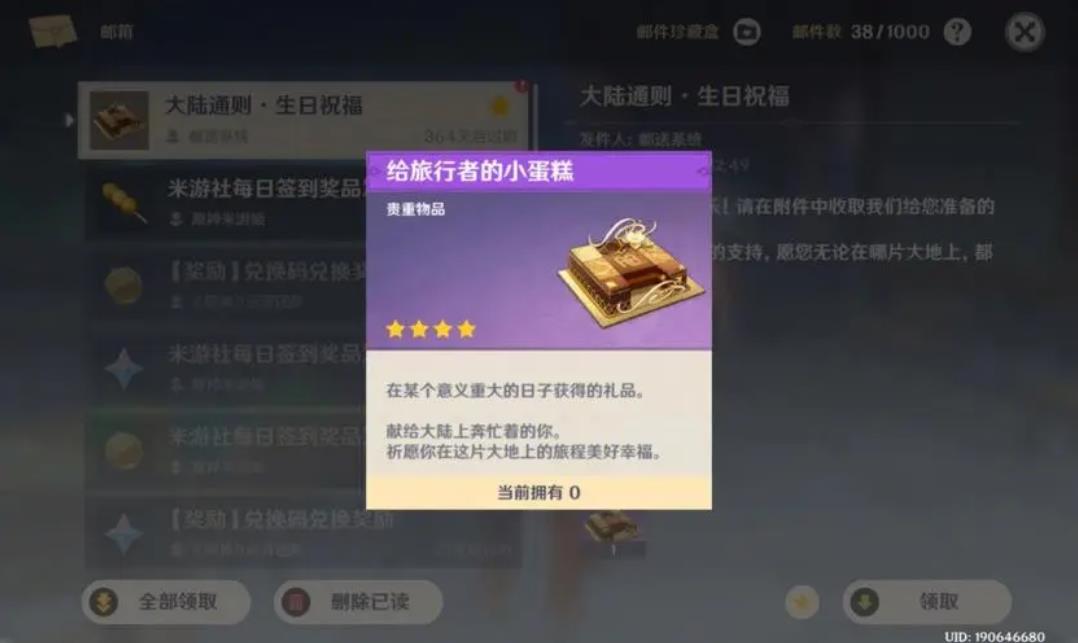 原神漂浮的纸人怎么获得