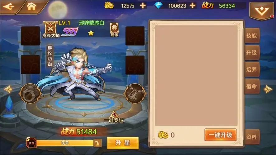 斗罗大陆手游牛转乾坤怎么玩