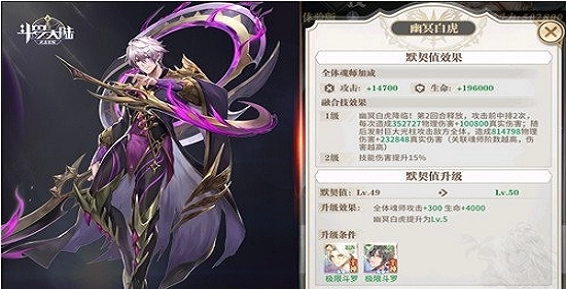 斗罗大陆武魂融合怎么玩