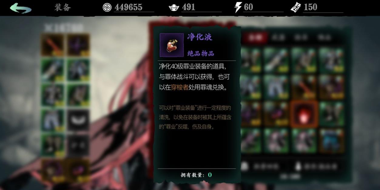 影之刃3烹饪怎么消失