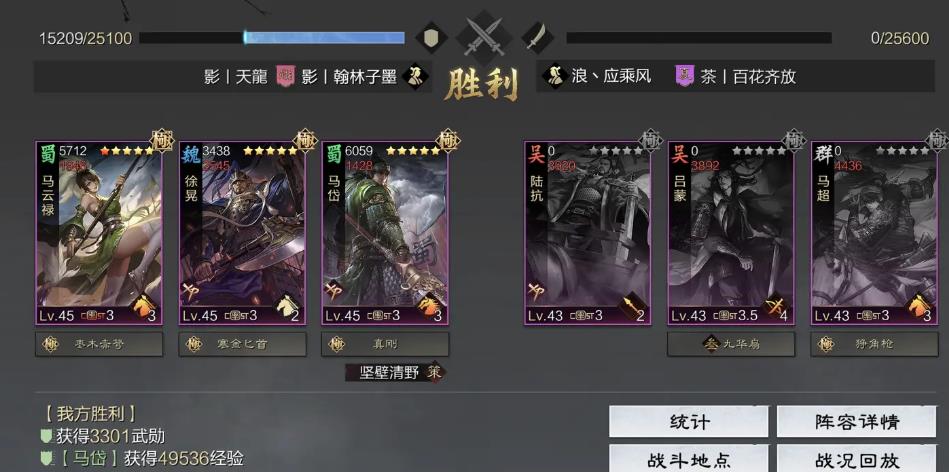 率土之滨大神怎么选