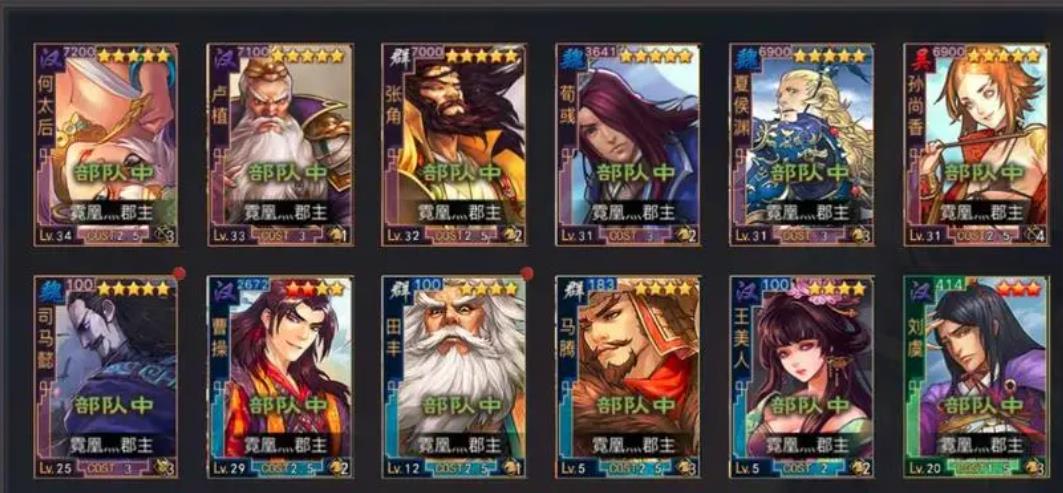 率土之滨大神怎么选