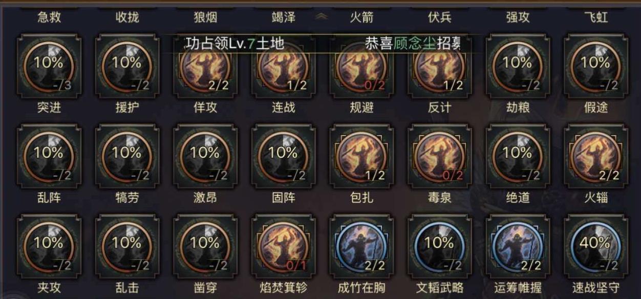率土之滨大神怎么选