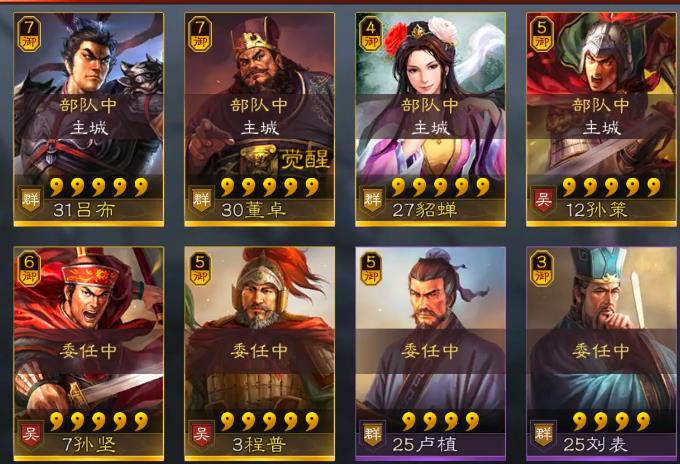 三国志战略版怎么打陆逊