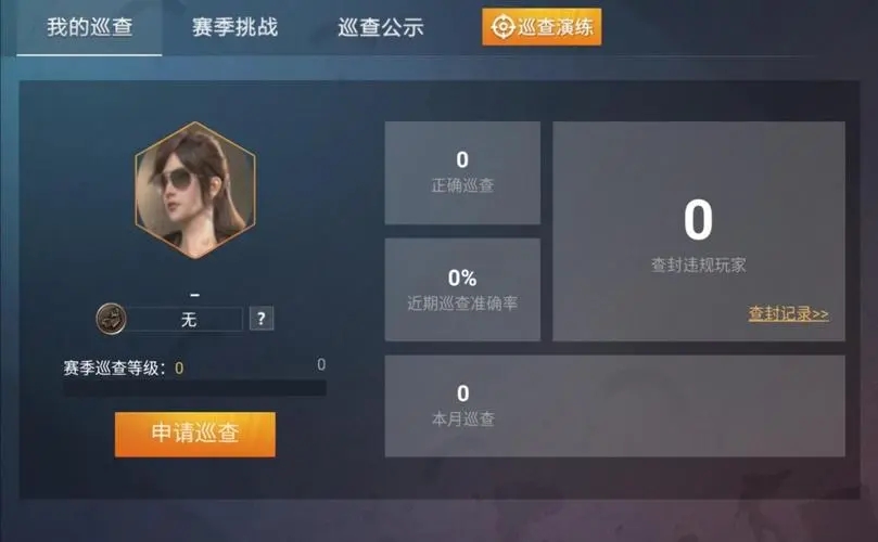 绝地求生怎么升到16级 绝地求生怎么升到16级