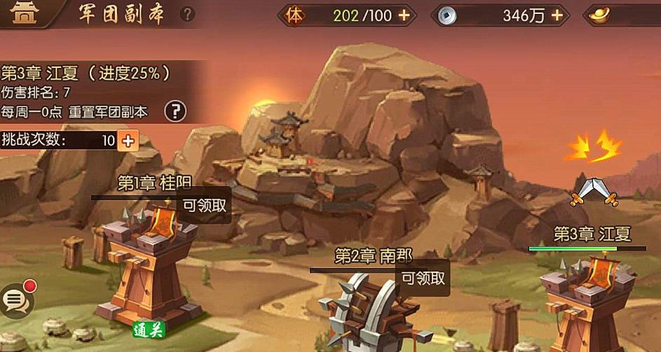 少年三国志久战篇怎么玩 少年三国志久战篇怎么玩
