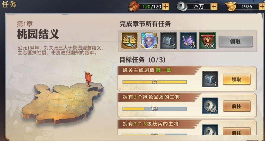 少年三国志后期怎么过渡