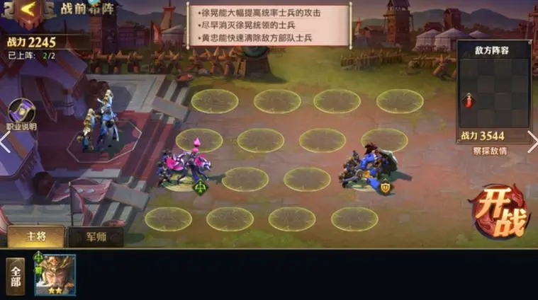 少年三国志2推衍兵阵怎么弄