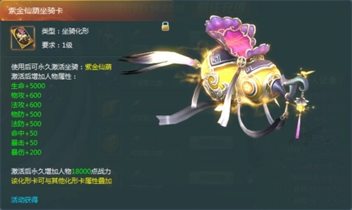 忘仙仙气葫芦怎么获得