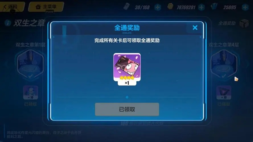 崩坏3精准补给卡怎么用