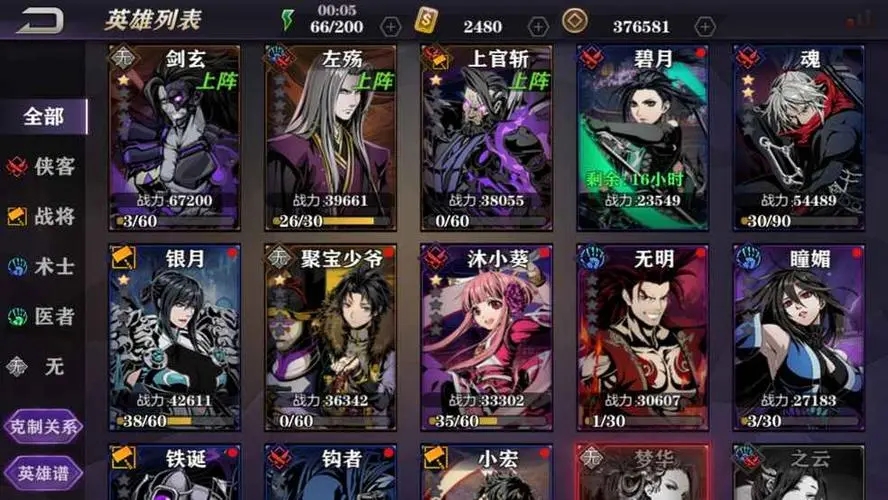 影之刃2武林怎么卡