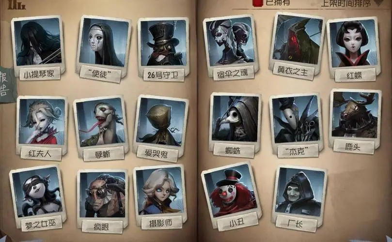 第五人格监管者太弱势了怎么办